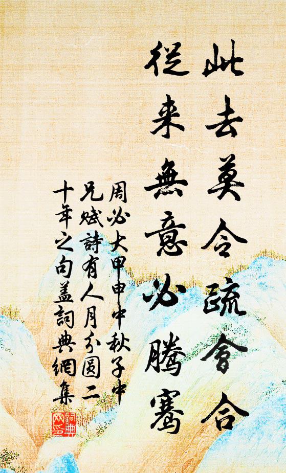 河漢斗杓橫七，重城漏鼓傳三 詩詞名句