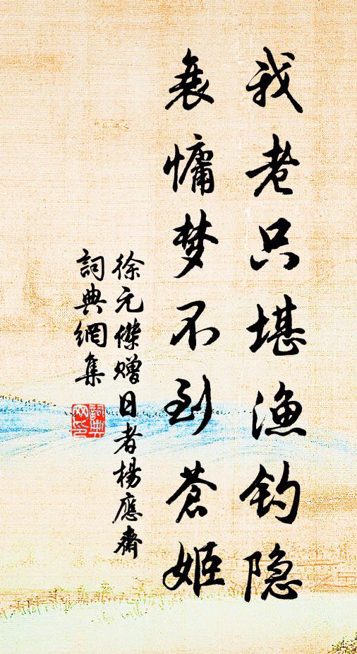 夕陽牛背數家村，一笛聲中欲斷魂 詩詞名句