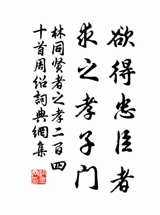 手種百花從日涉，心澄萬慮弭湯鏖 詩詞名句