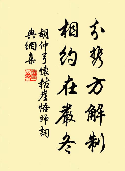 王蘊山頭多白雲，白雲深處藥苗芬 詩詞名句