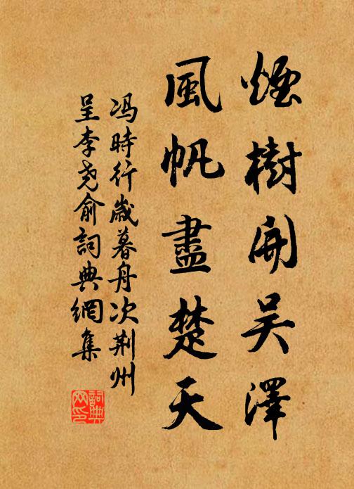 心飛秦塞雲，影滯楚關月 詩詞名句