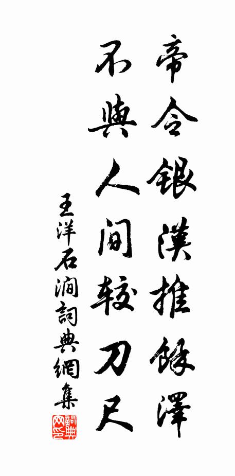 白露素空猶暑意，碧林危葉已秋痕 詩詞名句