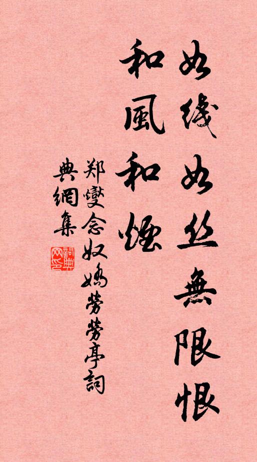 茅土開封日，符章鎮國時 詩詞名句