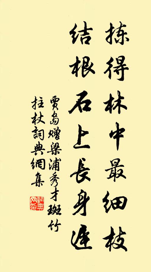 壽星炯炯無今古，長照東南王氣生 詩詞名句