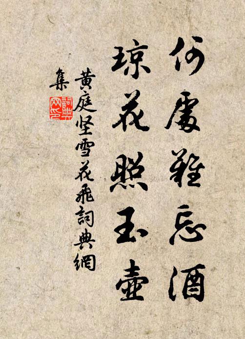 薪蒸不足道，椽棟固委積 詩詞名句