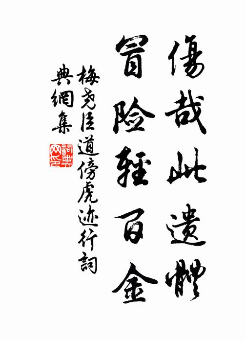 昨夢飽經全盛日，此生俄嘆始衰年 詩詞名句