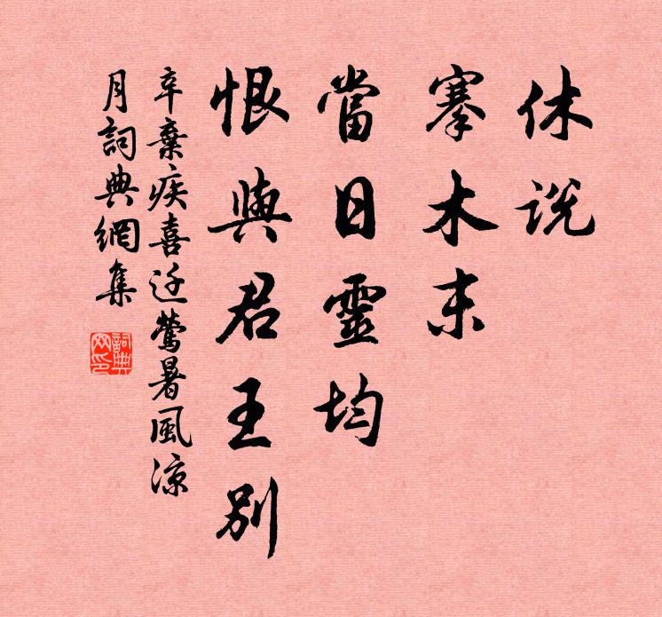 真幽供靜賞，豈必在穠繁 詩詞名句