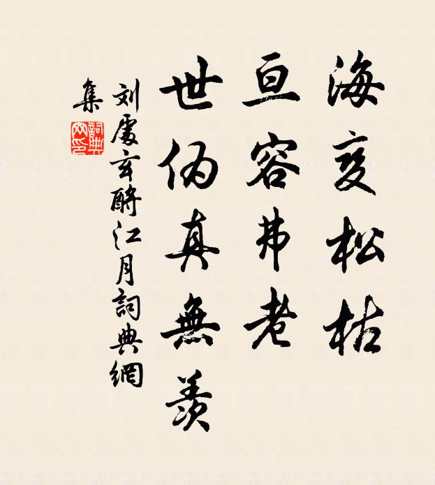 出郭漸無日，祈年望有秋 詩詞名句