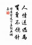 陳摶的名句_陳摶的詩詞名句_第4頁_詩詞名句