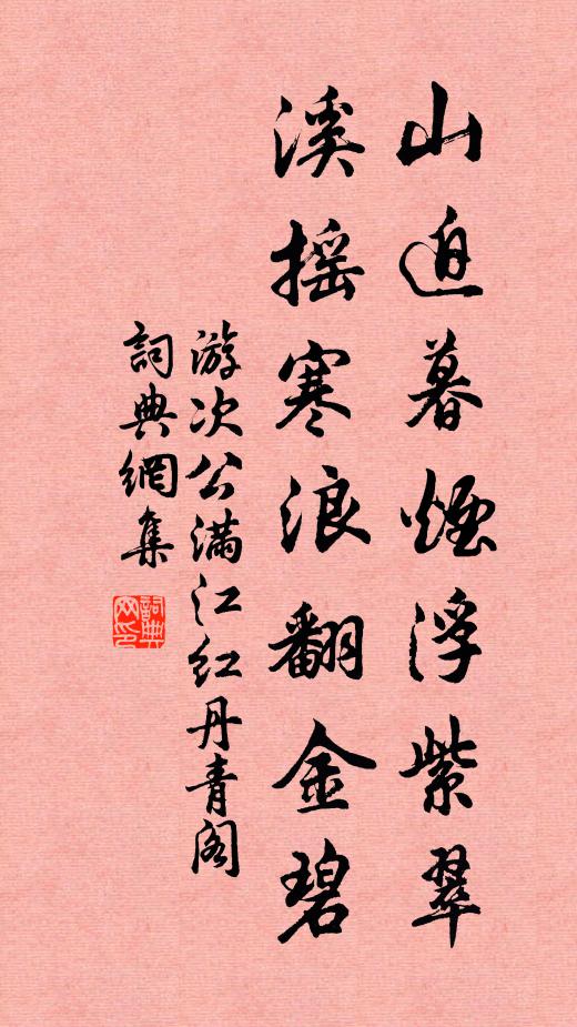 小橋流水柳絲斜，水面游魚吹柳花 詩詞名句