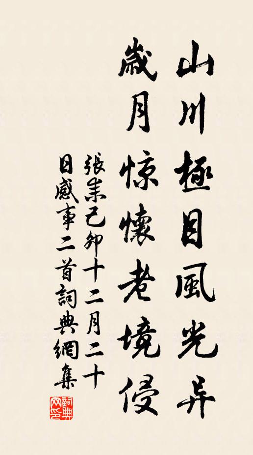 結冰明曲池 詩詞名句