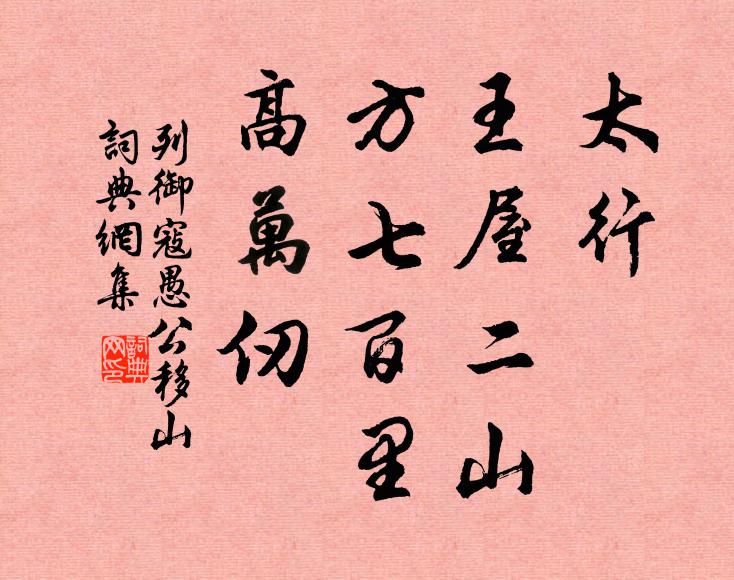 山徑人稀，翠蘿深處，啼鳥兩三聲 詩詞名句