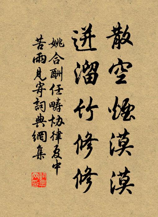 杜郎不恨尋芳晚，夢裡行雲 詩詞名句