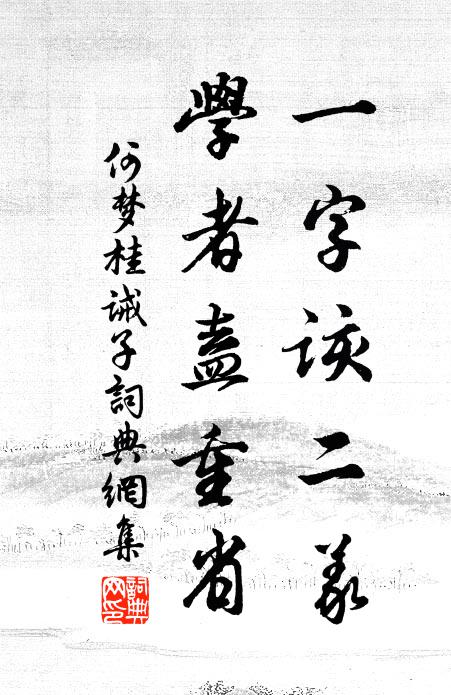 帆檣灑風雨，浪波出蛟黿 詩詞名句