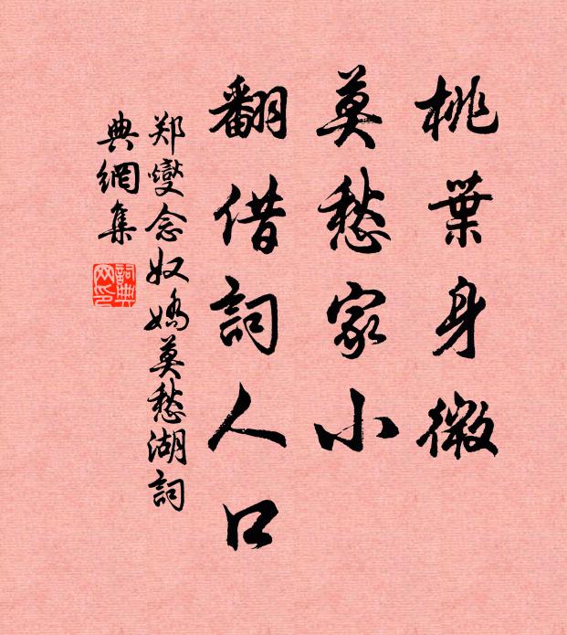 上林有嘉樹，且擇一枝安 詩詞名句