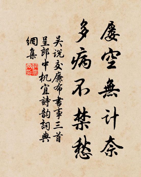 佛也救爾不得，任爾鳳林吒之 詩詞名句