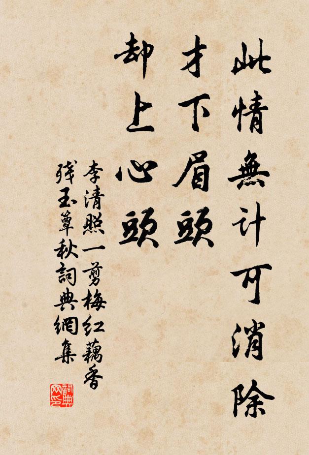 兩字孝忠存祖訓，一原道義繼師傳 詩詞名句