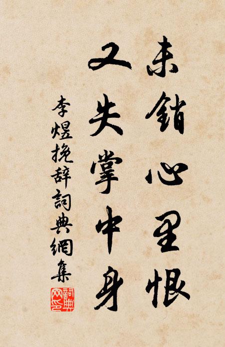 奕奕清廟，八祏同堂 詩詞名句