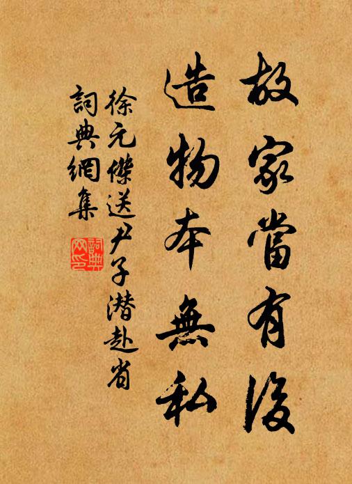 忍飢讀書忽白首，行歌拾穗將終身 詩詞名句