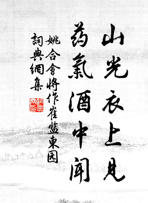 龍行虎步爭孤立，盡同雲雨去無涯 詩詞名句