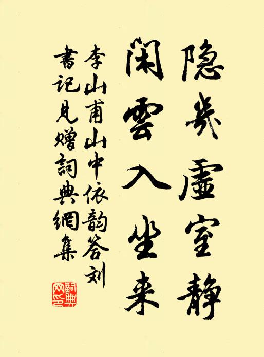 此時誇降岳，他日見探環 詩詞名句