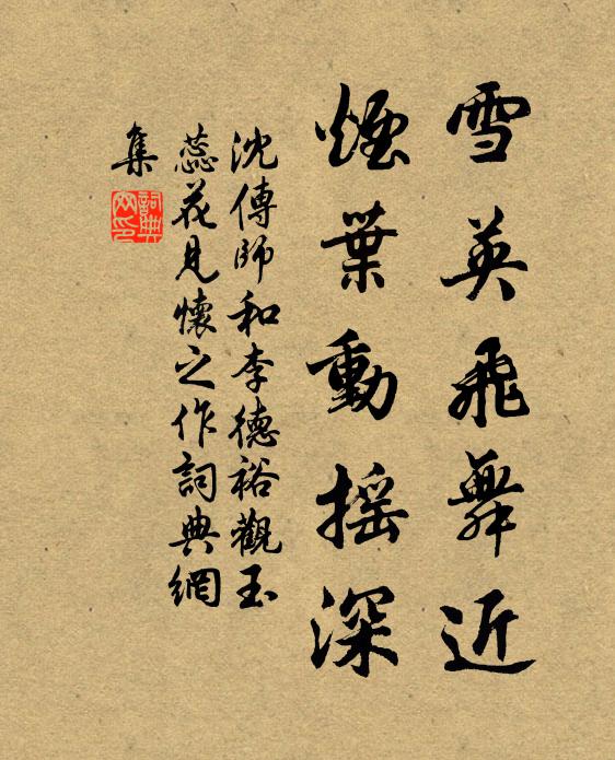 寺隱鐘聲穿竹去，洞深人跡與雲通 詩詞名句