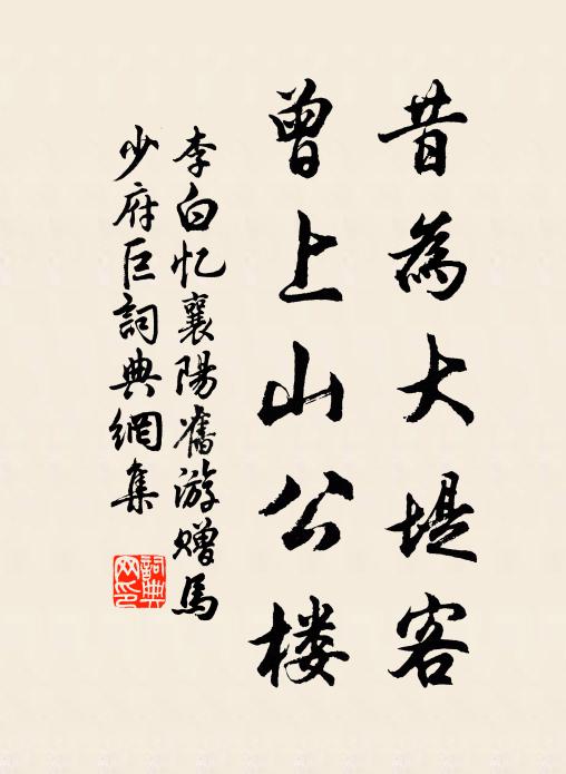 霏霏止還作，盎盎風與氣 詩詞名句