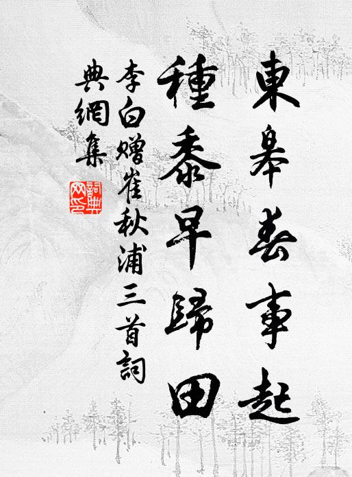 鳥聲含羽碎，騎影曳花浮 詩詞名句