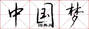 擾動的意思_擾動的解釋_國語詞典