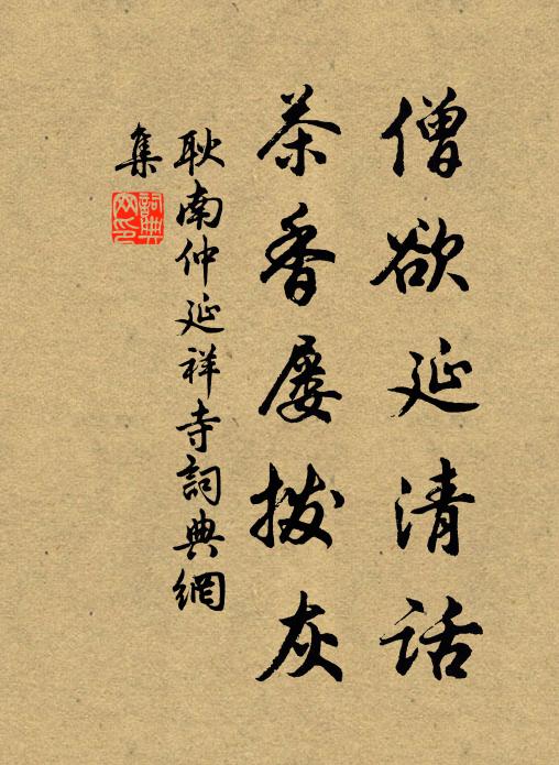 歸來書在床，出去雲滿屋 詩詞名句