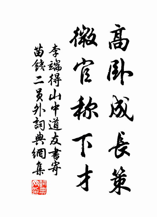 主人來自，清都碧落，天香滿袖 詩詞名句