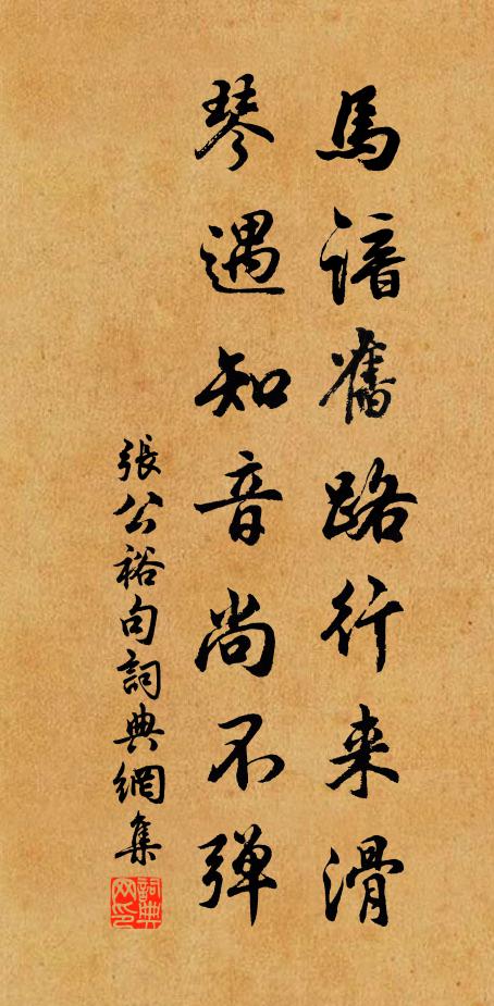 醉墨淋漓處，珍材費樂浪 詩詞名句