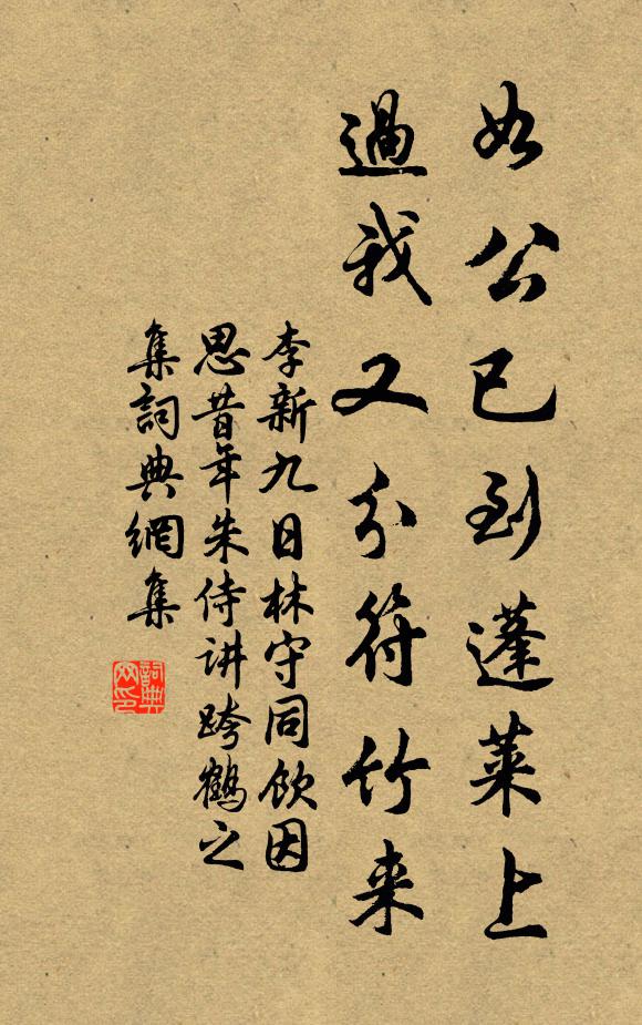 金鸞行夜直，坐聽漏聲頻 詩詞名句