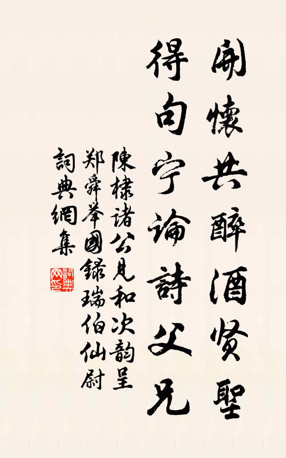 山泉煮茗味更長，又得禪林半朝款 詩詞名句