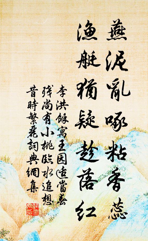 總是才情得處偏 詩詞名句