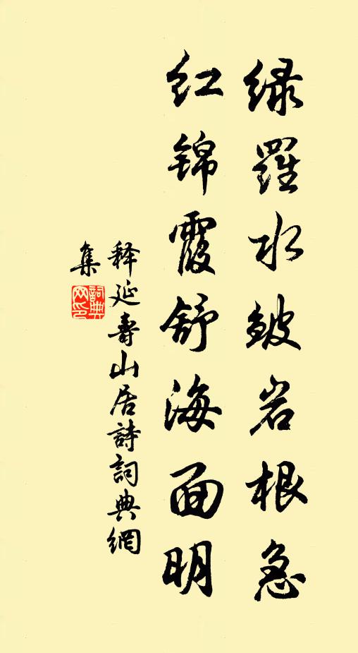 冰雪雅懷深契處，介然靜復洒然清 詩詞名句