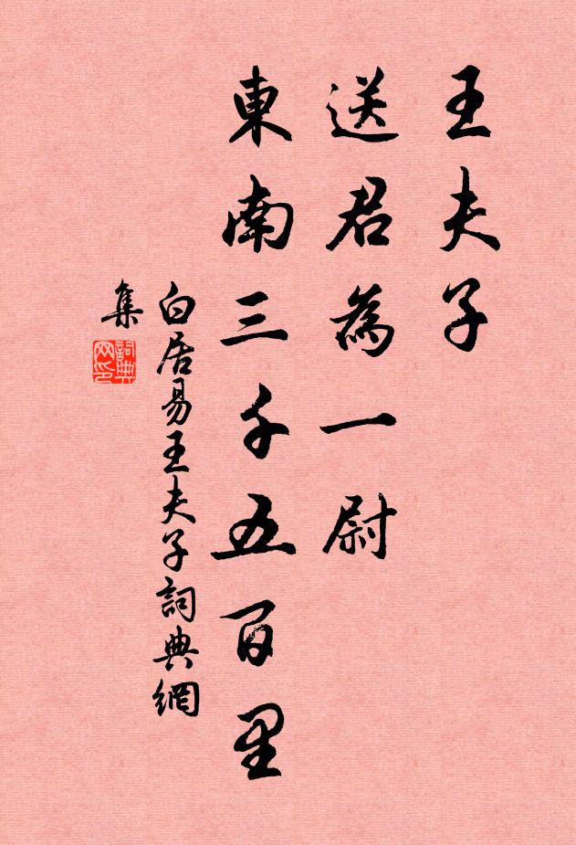 使君今子義，英風冠東萊 詩詞名句