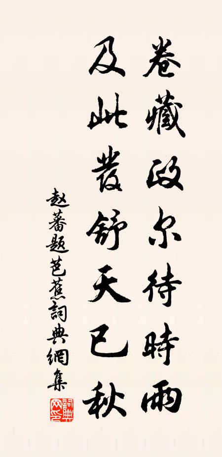 他年遇同道，為我話風塵 詩詞名句