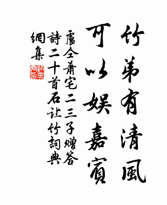 天道本害盈，侈極禍必作 詩詞名句