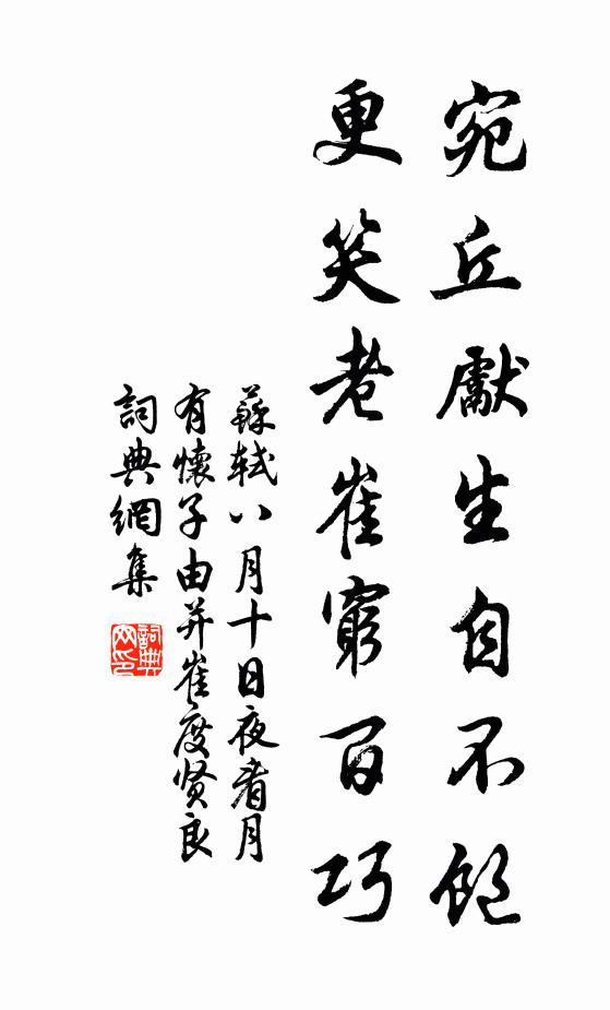 惟辟奉天，依神設教 詩詞名句