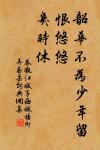 雲山行處合，風雨興中秋。 詩詞名句