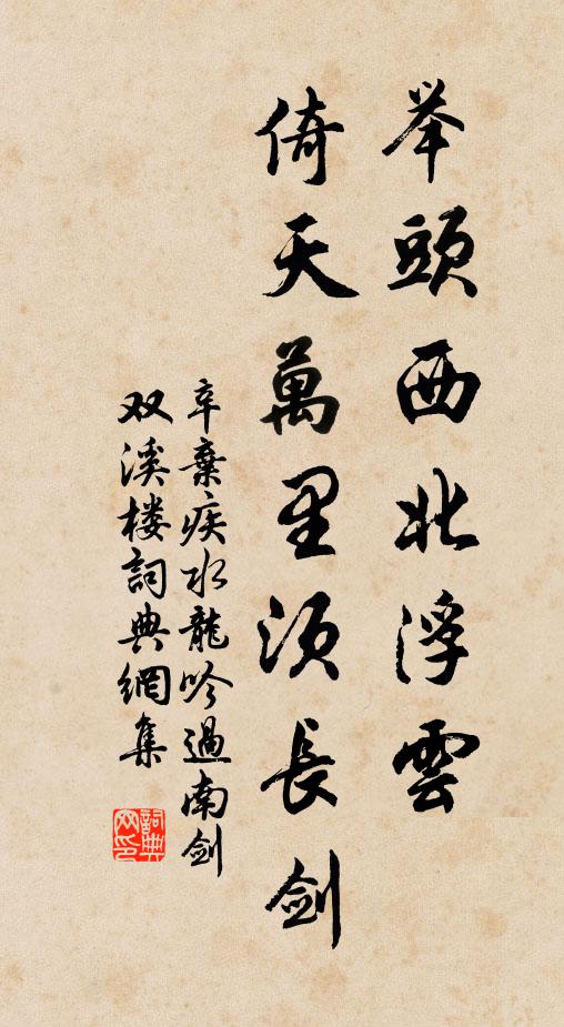 法律行隨手，詩書坐滿箱 詩詞名句