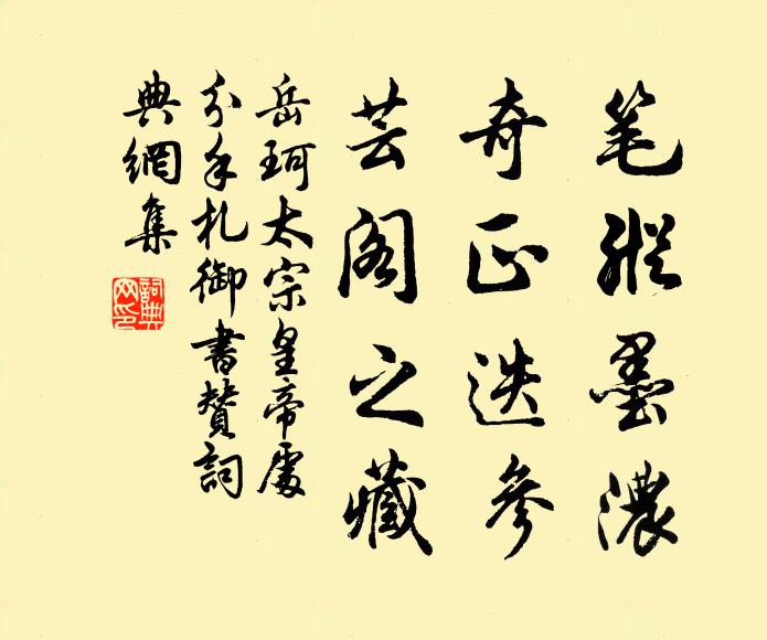 鳥散余花飛舞 詩詞名句