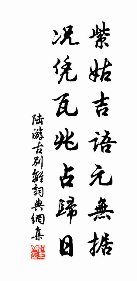 常嗟古人不可見，尚喜書志存於斯 詩詞名句