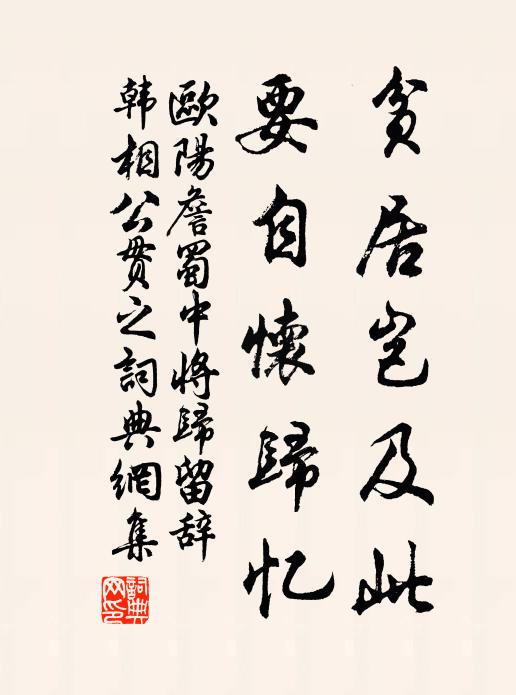 好事真誠虹貫日，照人清氣水含春 詩詞名句