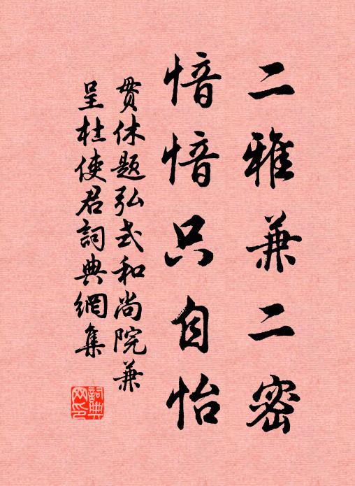 秋草靈光殿，寒雲曲阜城 詩詞名句