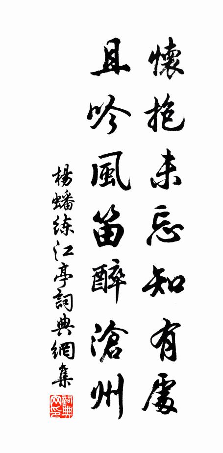 治水神書在此祁，溪名猶似念胼胝 詩詞名句