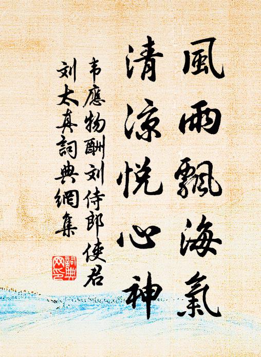 但是青山山下路，春到處，總堪行 詩詞名句