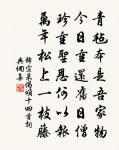 風生羊角戍，山盡虎牙關 詩詞名句