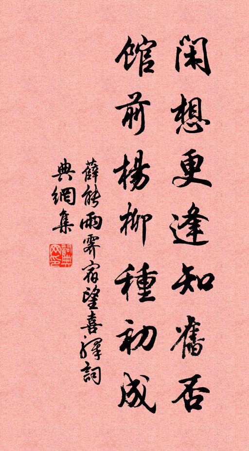 希當芒種澤沾穎，益慶麥秋香滿匙 詩詞名句